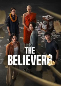 The Believers الموسم الثاني