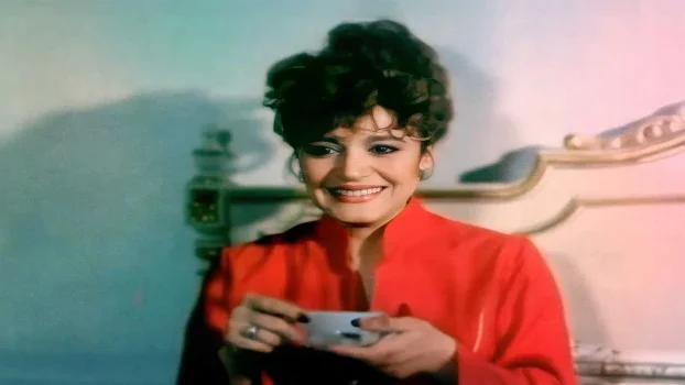 فيلم الاتحاد النسائي 1984
