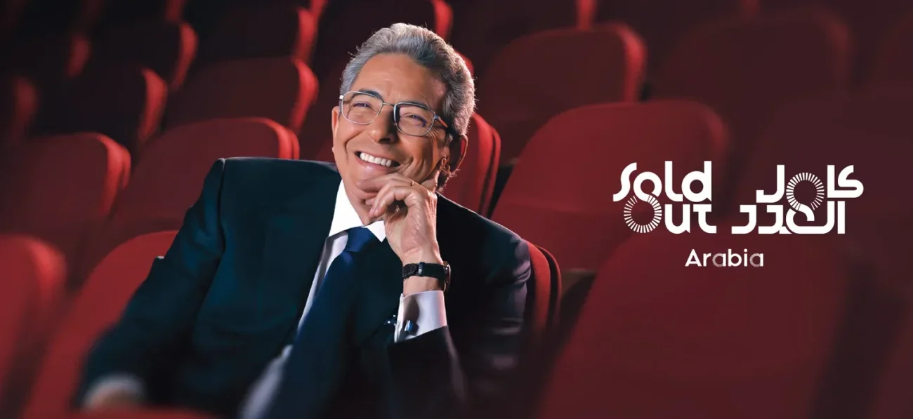 برنامج سولد اوت Arabia