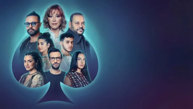 فيلم هيبتا 2 المناظرة الأخيرة 2025