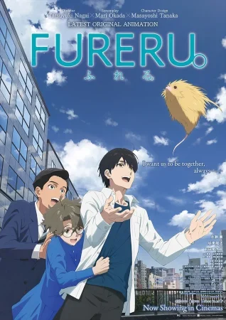 فيلم Fureru 2024 مترجم