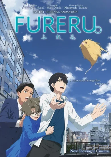 فيلم Fureru 2024 مترجم