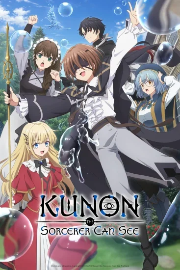 انمي Majutsushi Kunon wa Miete Iru الموسم الاول الحلقة 5 الخامسة مترجمة