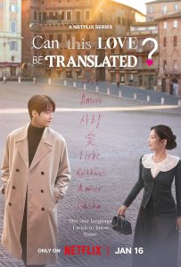 Can This Love Be Translated الموسم الاول