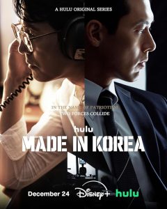 Made in Korea الموسم الاول