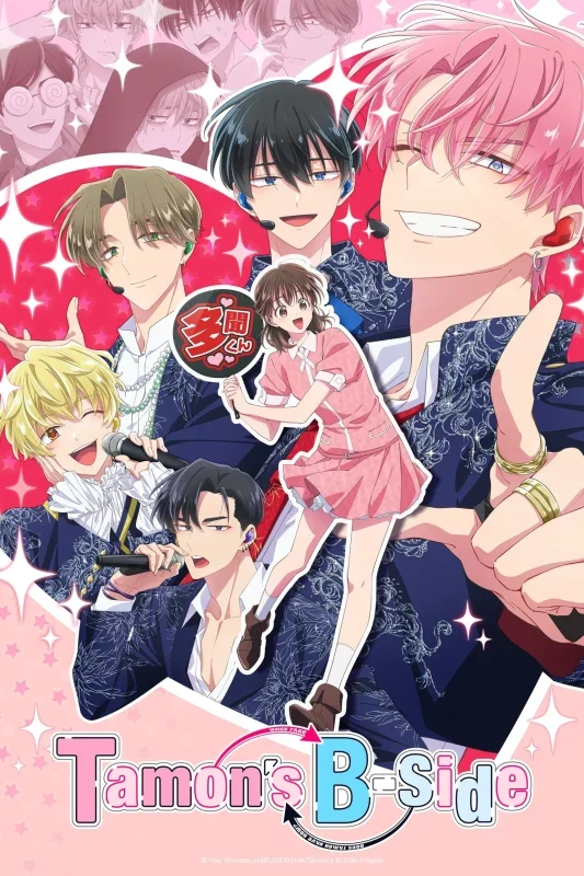 انمي Tamon-kun Ima Docchi مترجم
