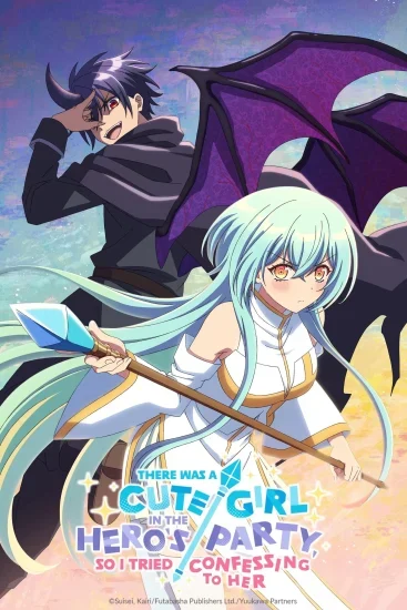 انمي There Was A Cute Girl In The Heros Party So I Tried Confessing To Her الحلقة 1 الاولي مترجمة