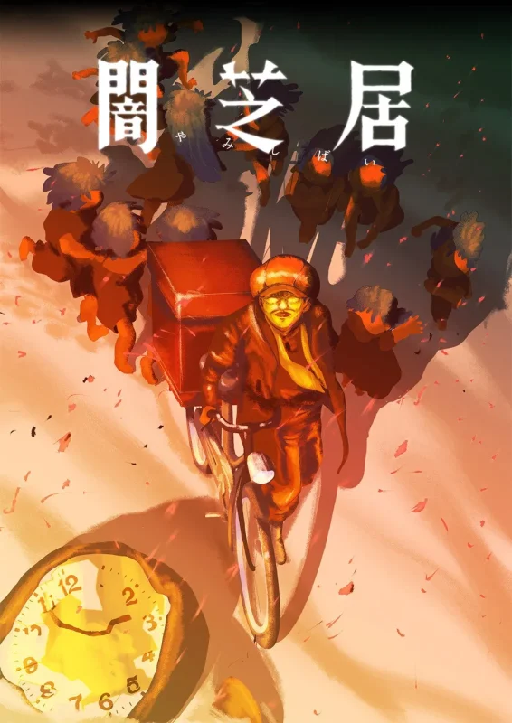 انمي Yami Shibai الموسم السادس عشر مترجم