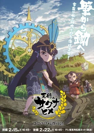 انمي Tensui no Sakuna-hime الموسم الاول الحلقة 15 الخامسة عشر مترجمة