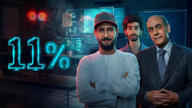 مشاهدة مسلسل 11 بالمية الحلقة 14 الرابعة عشر كاملة HD
