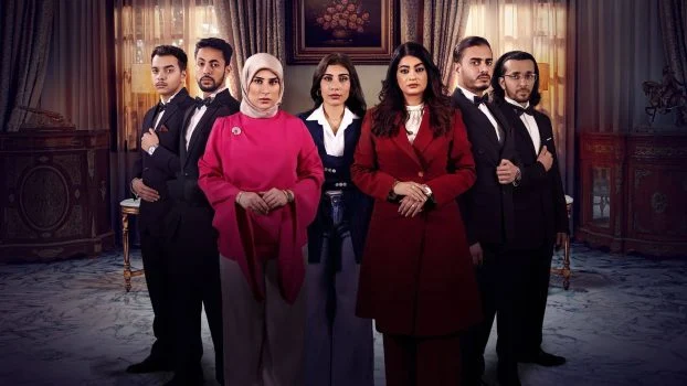 مشاهدة مسلسل بنات العم 2 الحلقة 2 الثانية كاملة HD