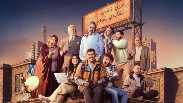 مسلسل فخر الدلتا الحلقة 10 العاشرة
