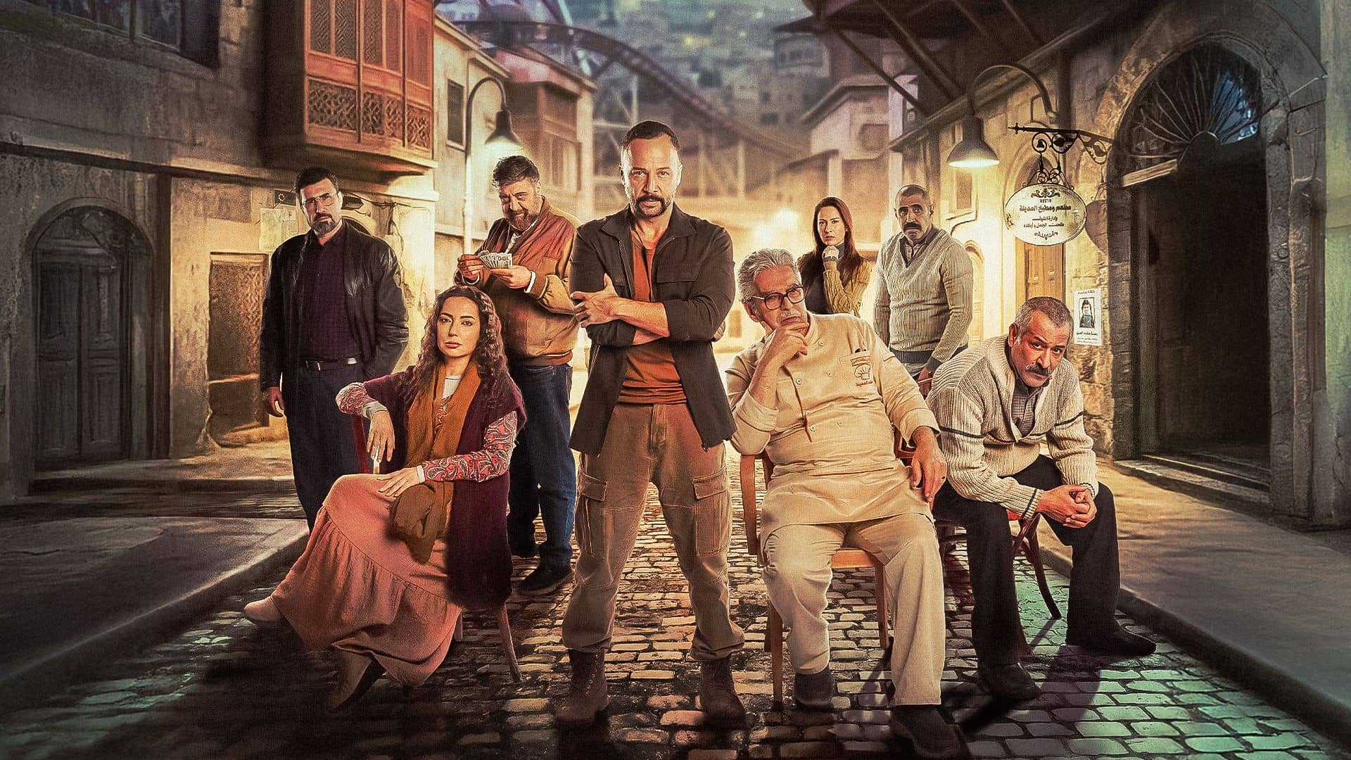 مسلسل مطبخ المدينة