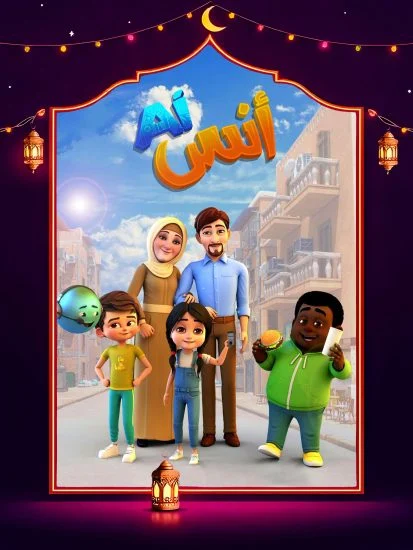 مشاهدة مسلسل أنس AI الحلقة 30 الثلاثون والاخيرة كاملة HD