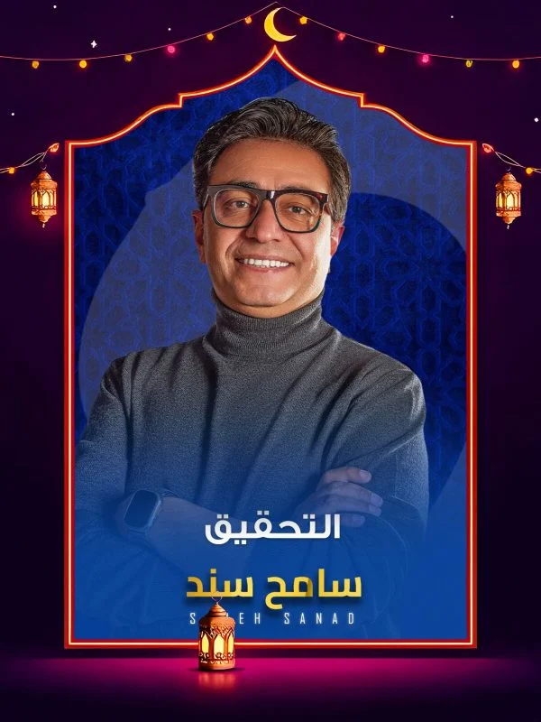 برنامج التحقيق 2026