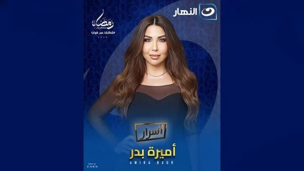 برنامج اسرار 2026 الحلقة 20 العشرون – جمال سليمان ج2