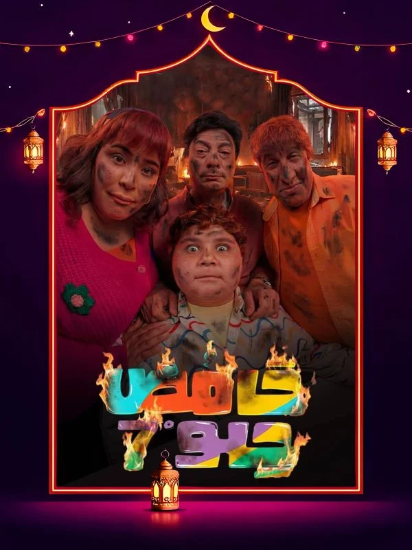 مسلسل حامض حلو 7