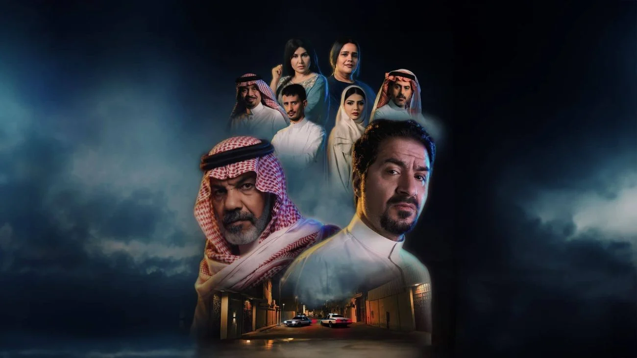 مسلسل حي الجرادية