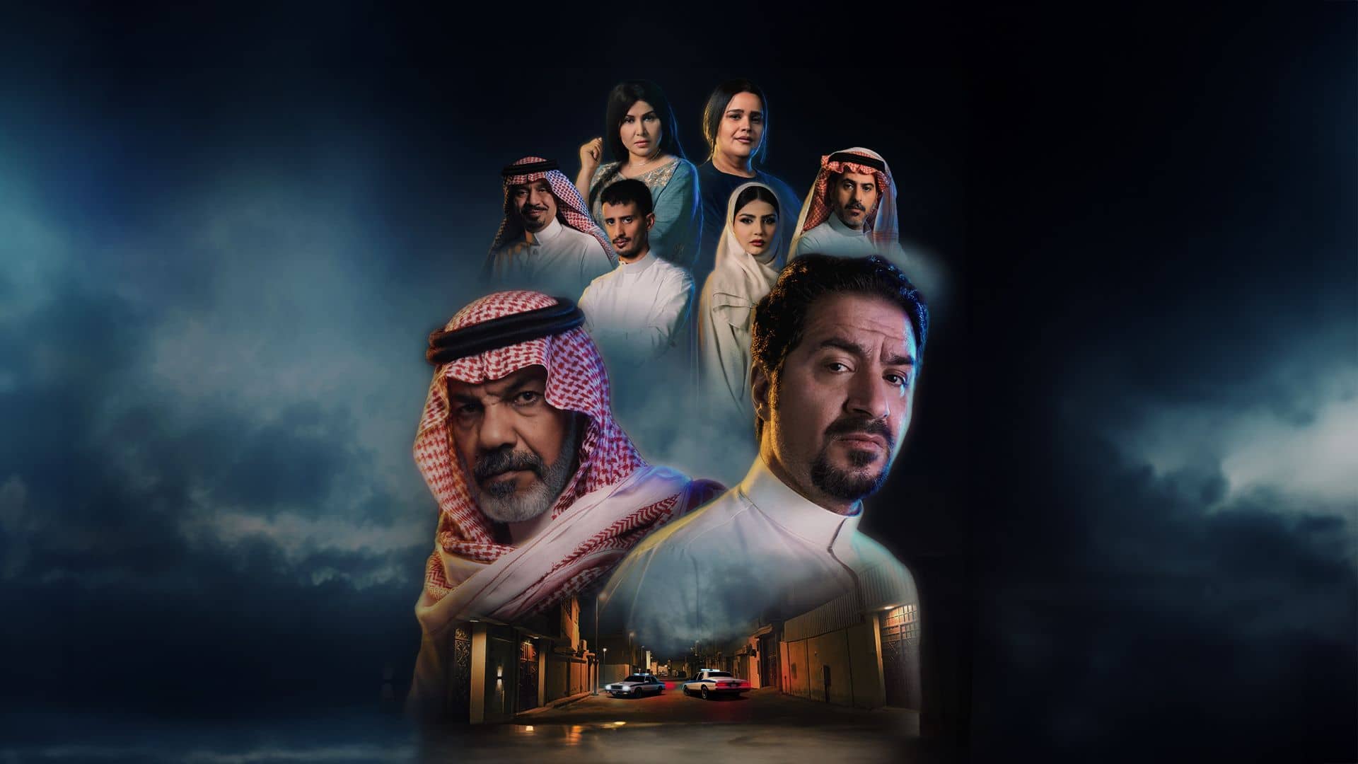 مسلسل حي الجرادية