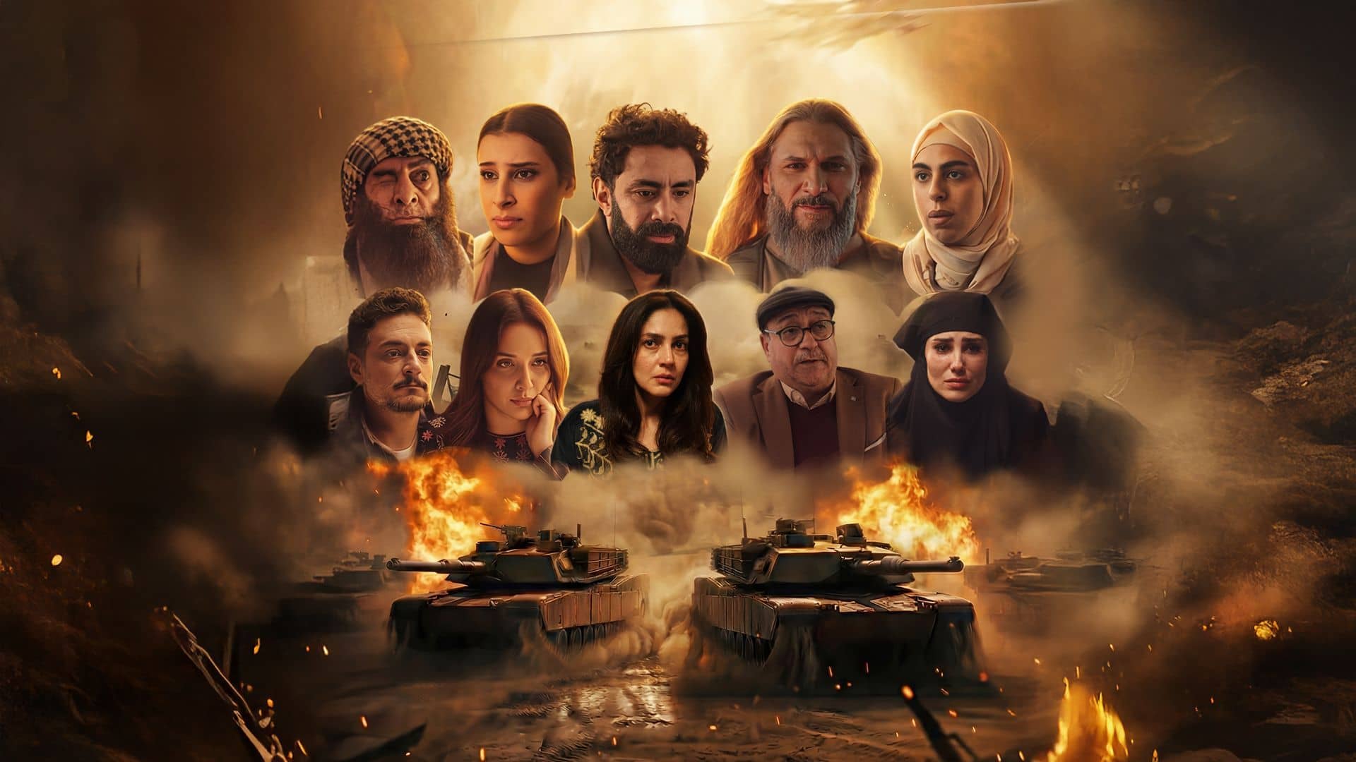 مسلسل القرار