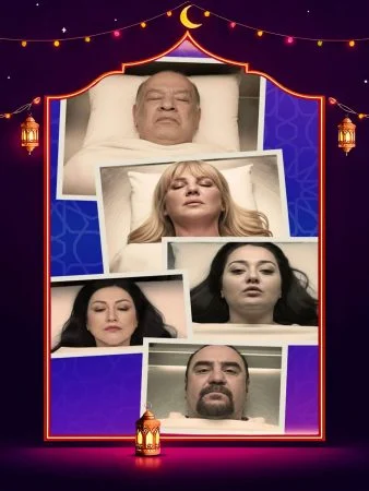 مشاهدة مسلسل الضحايا 2026 الحلقة 15 الخامسة عشر والاخيرة كاملة HD