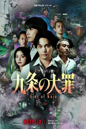 مسلسل Sins of Kujo الموسم الاول الحلقة 10 العاشرة والاخيرة مترجمة