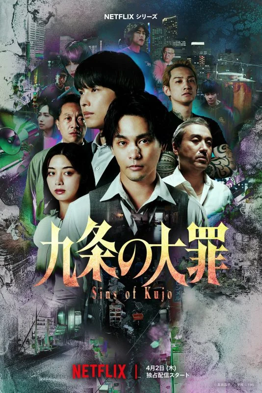 مسلسل Sins of Kujo الموسم الاول مترجم