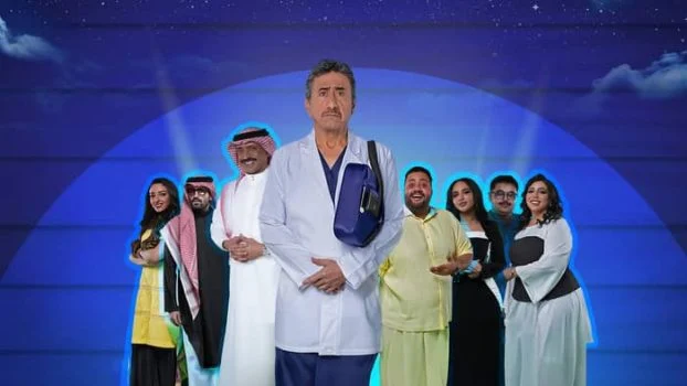 مسرحية الشنطة 2025