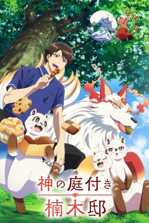 انمي Kusunoki’s Garden of Gods الموسم الاول الحلقة 5 الخامسة مترجمة