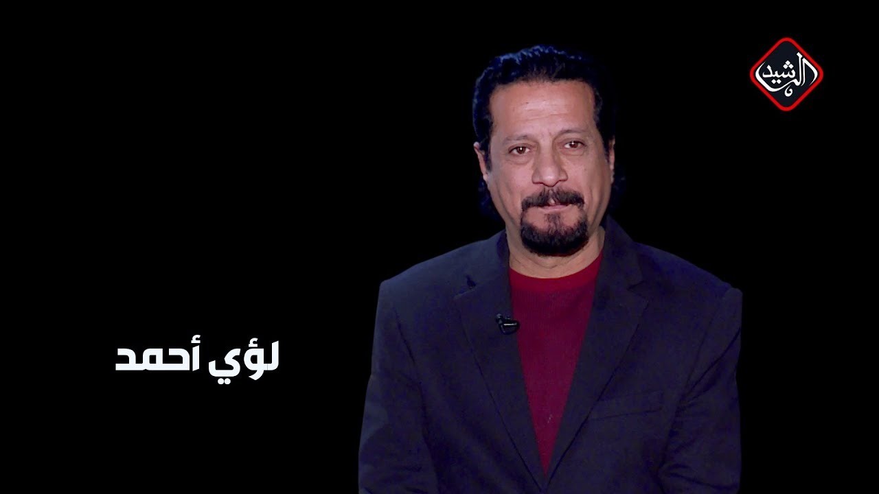 لؤي أحمد