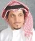 نايف الراشد